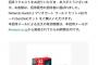 Switch2、Amazonで当選部