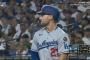 【悲報】ドジャースのコンフォートさん、信じられない不良債権になってしまう
