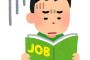 大学一年やがバイトやった方がええよな？