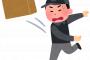 【悲報】Amazonさん、とんでもない配達をしてしまうｗｗｗｗｗｗｗ