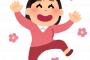 結婚式で。新婦友人『サプライズゲストでバンド呼びました！どうぞ！』 → 新婦の元カレ登場！新婦「えっ」元カレ『チュッ』新郎「！？」 → 結果・・・