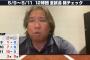 里崎「なに泣いとんねん！キャプテンやん、泣く前にやることあるやろ」試合後ベンチで涙を流した藤岡に喝