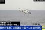 今、尖閣諸島周辺が異常事態…中国による領海＆領空の「ダブル侵犯」に日本はどう対応すべき？！
