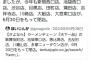 【悲報】天下一品、終わる
