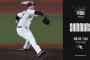 一軍試合実況　5月15日18:00～ 楽天－ロッテ(早川×サモンズ)