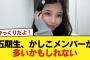 【日向坂46】五期生、かしこメンバーが多いかもしれない【日向坂46HOUSE】#日向坂46 #日向坂 #日向坂で会いましょう #乃木坂46 #櫻坂46