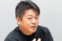 【朗報】堀江貴文氏「反ワク政党には投票できませんな」須藤元気氏らの出馬発表後に投稿