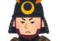 明智光秀←こいつが謀反起こした理由