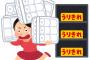【悲報】メルカリ民さんハッピーセットのちいかわ買い占めるもマックさん大量に用意していた模様