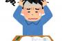 難関国家資格である「危険物乙４」の勉強をしてるんやけど