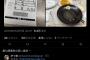 【画像】辛坊治郎さん(69)、餃子の王将でドカ食いしお会計2310円。「物価高が酷い」