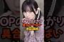 夢袋の仕上がり具合がやばい池田瑛紗 #乃木坂46
