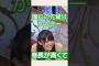 憧れの先輩はかっきー #乃木坂46