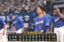 【DeNA対中日10回戦】中日が６－５でDeNAに勝利！田中幹也が９回に決勝弾！マルテが来日初勝利！DeNAは競り負け２位浮上ならず