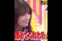 怒り方が､可愛すぎる五百城茉央｡…#五百城茉央 #乃木坂46 #乃木坂工事中