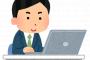【これマジ？】マジで社会に不要だと思う仕事ｗｗｗ