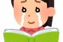 イジメを親に相談すると「やり返しなさい」と。小2の自分は「なんて発想だ」と感動して　→次の転校が決まり復讐に臨んだ・・・