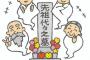 ウトの墓参りで、トメ『そんな安モンの線香じゃダメ！家にあるから取りに行って！』私「（往復２時間もかかるのに・・・）」 → 吹っ切れて６時間かけた結果ｗｗｗ