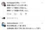 【画像】女性「無痛分娩はダメって言う男へ。」