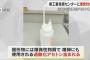 岡山県工業技術センターの実験室に不審物、分析したら爆薬成分「過酸化アセトン」を検出！