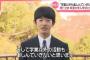 悠仁さま（18）「アルバイトというものをしてみたい」と言い出し警備関係者が困惑