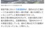 【悲報】日産、本社ビルだけでなく栃木工場も売却を検討ｗｗｗｗｗｗｗｗｗｗ