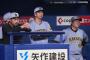 阪神・藤川球児監督、中日井上監督と球審にネチネチ苦言を呈する