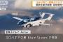 「空飛ぶクルマ」来年発売へ、スロバキア企業が開発…2分以内に車から飛行機へ自動変形！