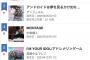 STU48が日向坂最新シングルの1位を停めてしまう
