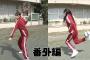 【番外編】矢田萌華・大越ひなの「6期生スポーツ女王決定戦」