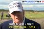 日本製鉄はUSスチールを買収できないが2兆円を投資し7万人の雇用を生み出す