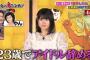 【速報】池ちゃんアイドル引退宣言