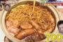 【朗報】立浪和義さん、大食いYouTuberとカレーうどん大食い対決ｗｗｗｗ