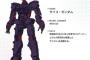 【ジークアクス】「サイコ・ガンダム」「ハンブラビ」はガンブラで出ないのか？