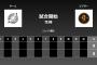 二軍試合実況　5月28日12:00～ ロッテ－巨人