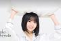 橋本恵理子ソロファンクラブ開設のお知らせ