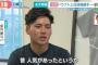 金丸夢人「中日ドラゴンズの印象？えーっと昔は強くて人気があって……プッw」