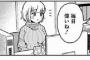 もちづきさんって最終回になったら死ぬんやないかコレ