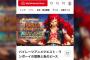 【パルワールド】任天堂、ワンピースに酷似した謎のゲームをストアから削除wwww