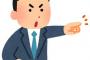 上司に「単なる作業員になるな顧客獲得できるように考えろ」って言われたんだけど