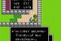 「ドラクエの日」記念で「ドラクエ2 超難問」クイズを堀井雄二氏が出題 