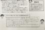 【事実陳列罪】共産「防衛省作成パンフが小中学校に送りつけられているそう」→それがこちらw（画像あり）