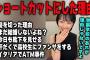 【ショートカット】髪を切った山下美月の配信まとめ【乃木坂46】