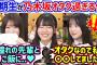 乃木坂オタク過ぎて大好きな先輩の話が止まらなくなってしまう鈴木佑捺と大越ひなのと愛宕心響【文字起こし】乃木坂46