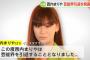 西内まりや（31歳で引退）、まあまあかわいそう