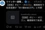 ボビーオロゴン、総資産２億と判明ｗｗｗｗｗｗｗ