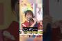 まなったんの残念な鼻歌～ [ 秋元真夏 ] #乃木坂46