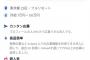 【画像】Vtuberの給料ｗｗｗｗｗｗｗｗｗｗｗｗｗｗ