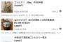 転売ヤー、米を一斉放出ｗｗｗｗｗｗｗ