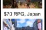【悲報】外国人「JRPGは値段に合っていない。expedition33はそのことを気づかせてくれた」5万いいね